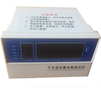 BWD-3K270干式变压器温控器